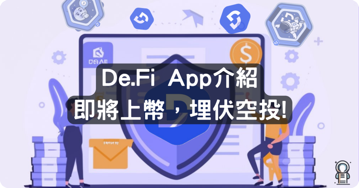 defi2.0