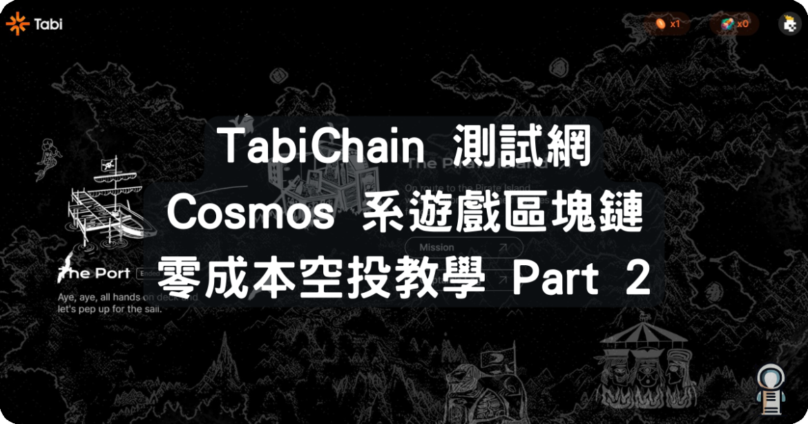 TabiChain TabiChain