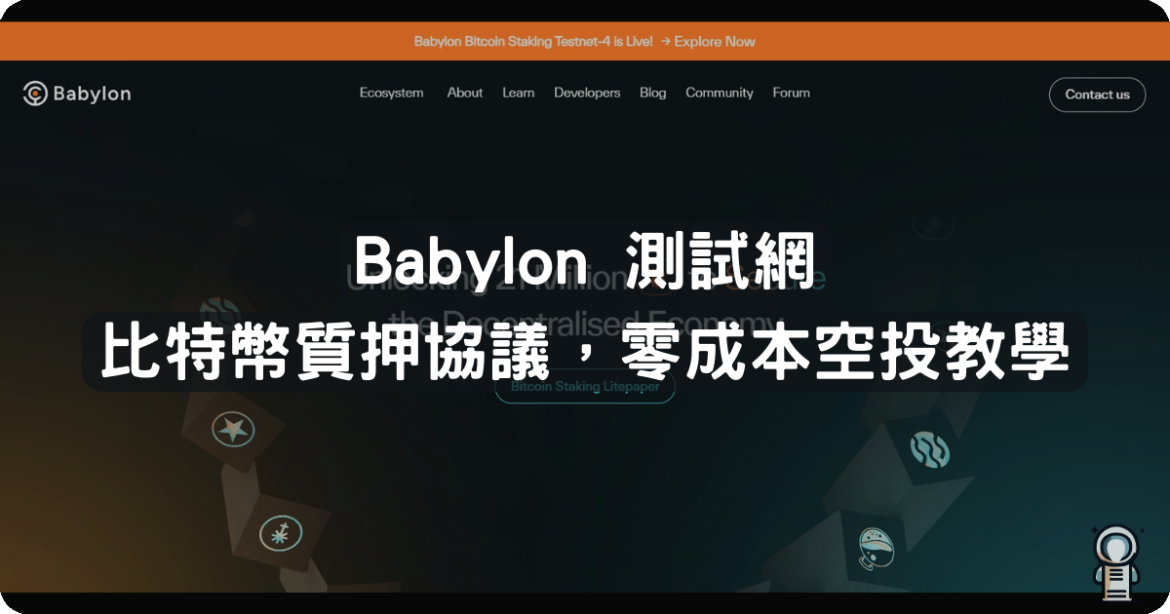 Babylon Babylon