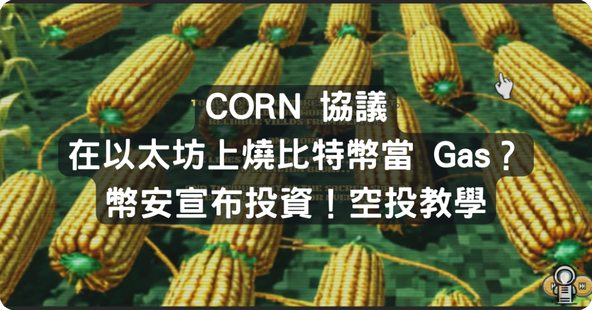 CORN CORN