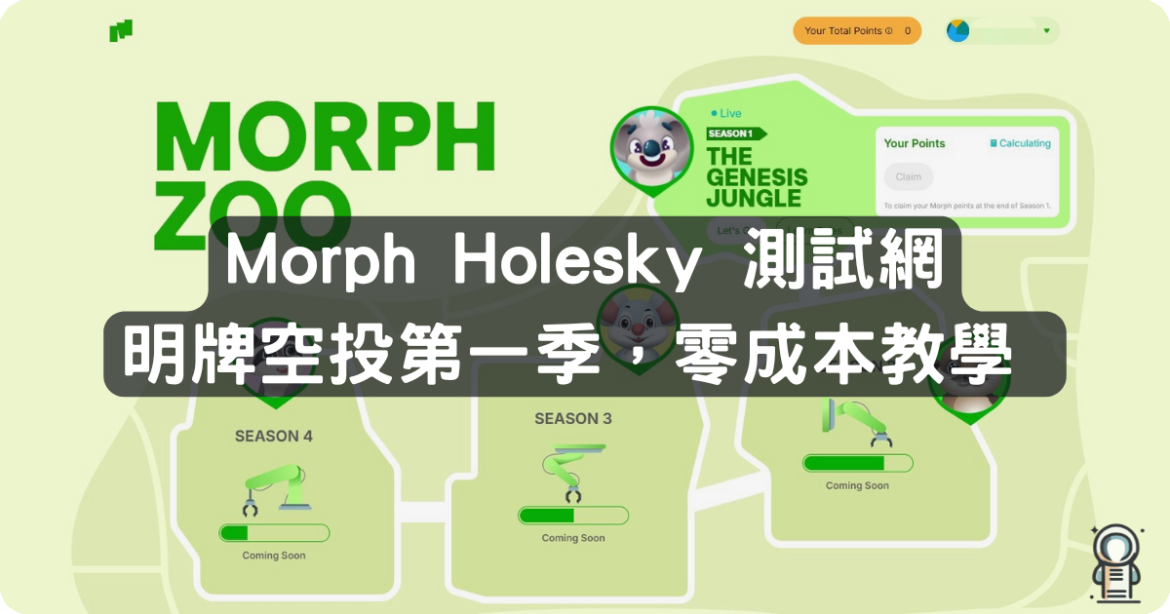 Morph 測試網 Morph 測試網