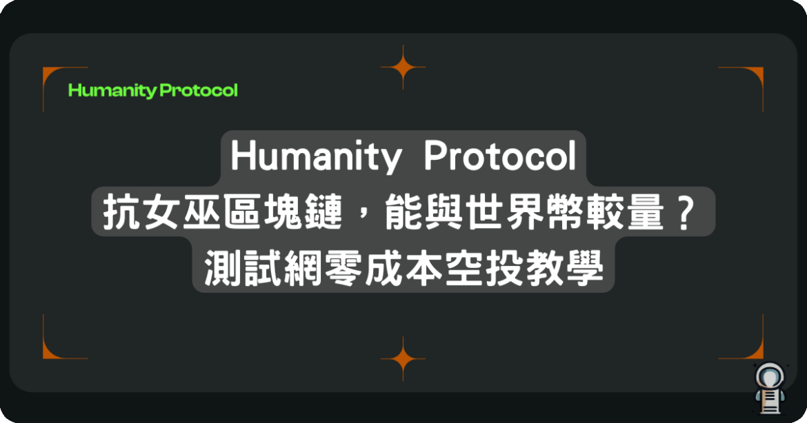 Humainty Humainty