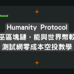 Humainty