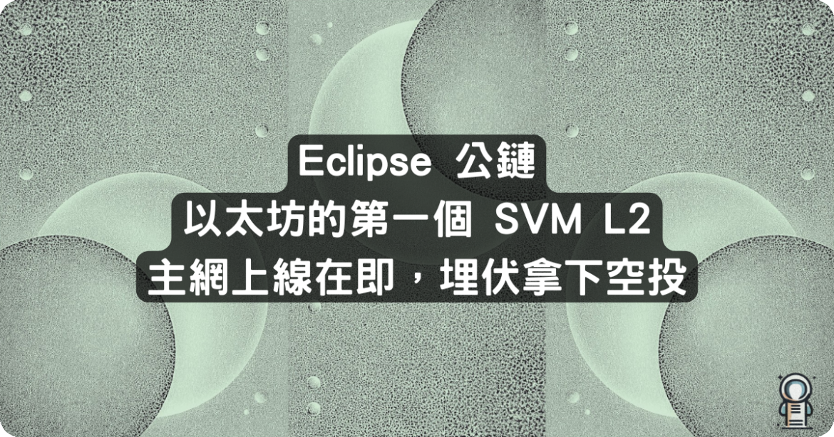 Eclipse Eclipse