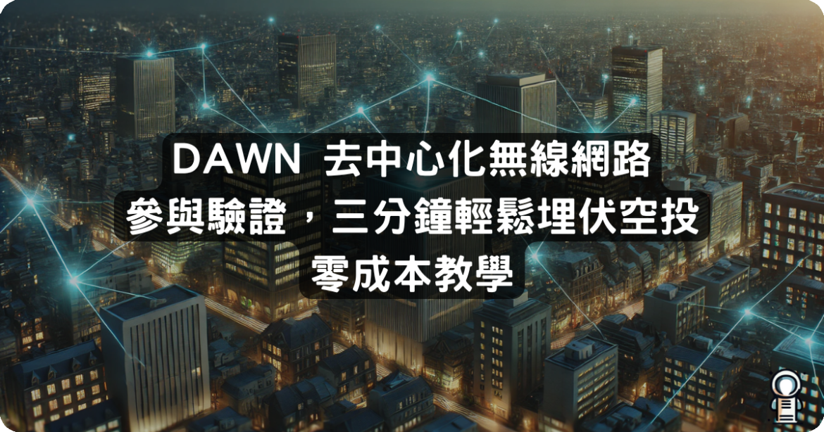 dawn dawn
